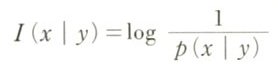 I(x | y)の式