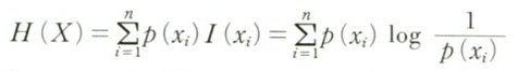 H(X)の式